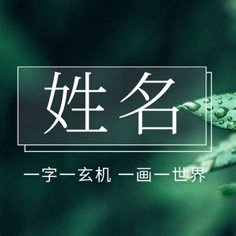 女用男名|[谢玉娥]人名·性别·文化 中国民俗学网